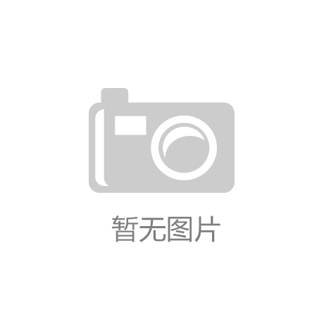 九游体育DPARK服装服饰ODM展如何重新整合时尚产业生态链